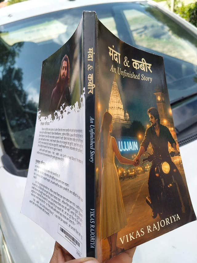 Manda & Kabir - An Unfinished Story cover