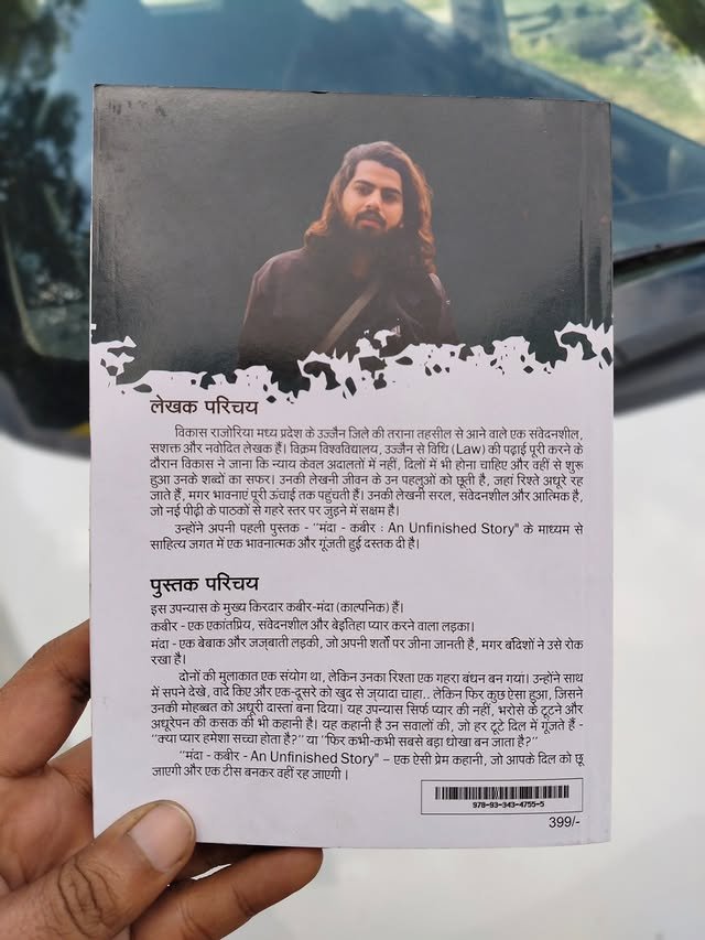 Manda & Kabir - An Unfinished Story back cover