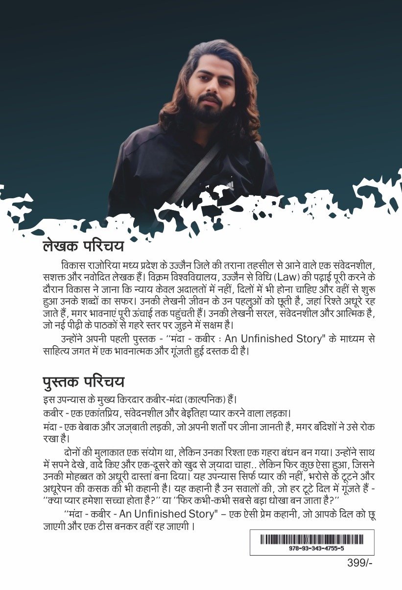 Manda & Kabir - An Unfinished Story back cover